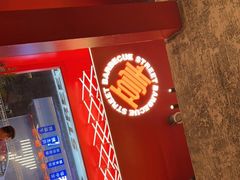 -神府路壹号·海鲜烧烤·砂锅粥·锅物(三坊七巷店)