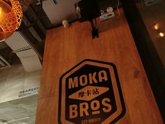 -Moka Bros 摩卡站(嘉华店)