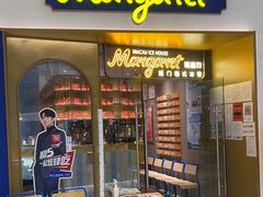 -玛嘉烈(北京金融街店)
