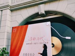 -厦门市图书馆(集美新城馆区)