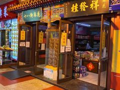 -南市食品街