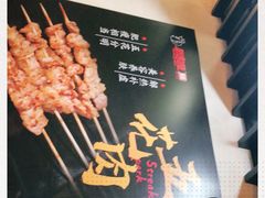 -新凯旋烧烤·燕姐千岛湖土菜