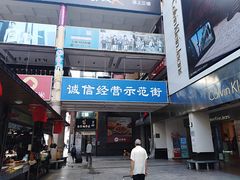 -解放路步行街                