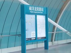 -龙阳路磁悬浮列车总站-停车场