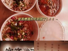 -贰拾捌味·宜宾燃面(春熙路旗舰店)