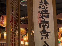 -南京大牌档(青岛万象城店)