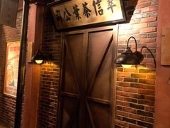 -1192弄老上海风情街(世纪汇广场店)
