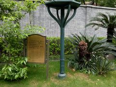 -上海孙中山故居纪念馆