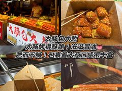 -大学城夜市