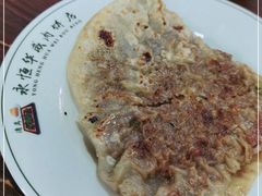 -清真永恒华威肉饼(潘家园店)
