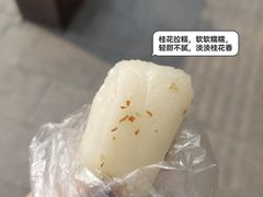 -非遗近水楼糕团(景德路店)