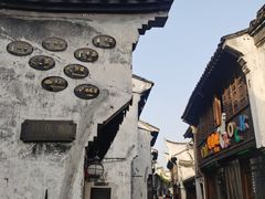 -嘉兴月河历史街区