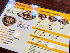 菜单-Jia Bin Klang Bak Kut Teh 嘉宾 巴生肉骨茶