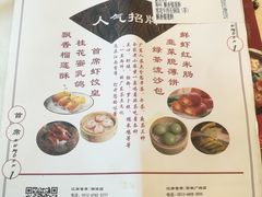 菜单-湛江菜.江南首席(昆山店)