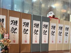-山葵家居酒屋(天目里店)