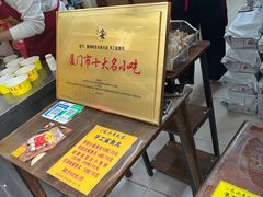 -龙头鱼丸店 只此一家只卖手工鲨鱼丸