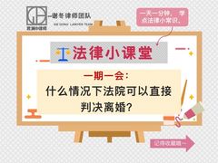 -谢冬律师团队·专注离婚案件·君澜律所