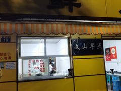 -文山荷鲜居(翠湖店)