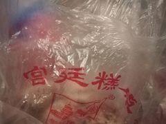 -宫廷糕点铺