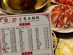 -鑫龙火锅城(青岛分店)