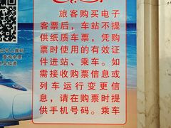 -沈阳站