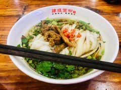 肉丝粉-肆姐面粉馆(坡子街店)
