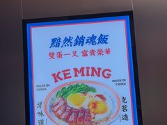 -克茗冰室(光明N次方公园店)