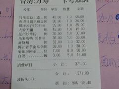 账单-佛有缘素食馆·荔湾老字号(陈家祠首店)