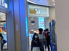 -BreadTalk面包新语·烘焙蛋糕(领展购物广场店)