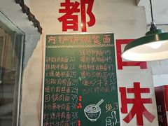 -方铲铲·成都板凳面(滨江银泰店)