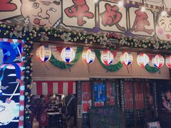 -平成屋·午肴夜酒(四川北路店)