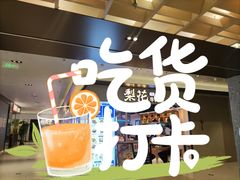 -梨花牛肉汤饭(仁恒伊势丹店)