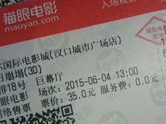 android_upload_pic-华夏影城百步亭店(杜比全景声)