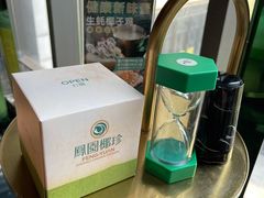-凤园椰珍·臻品椰子鸡(保利时光里店)
