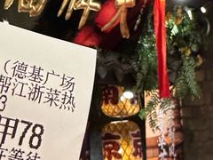 -南京大牌档(新街口德基广场店)