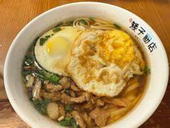 -矮子粉店1985·长沙米粉(湘春路店)