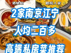 -酒蜻蜓·庭院私房菜(天元东路店)
