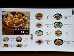 菜单-五芳斋(中山大道总店)