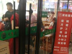 门面-清真·尖子尖牛肉面(王府井店)