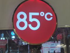-85度C(福州连江万星店)