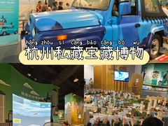 -中国杭州低碳科技馆