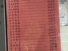 -章云板鸭(总店)