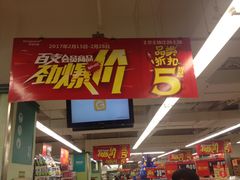 -华润万家(荔湾店)
