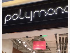 -天虹购物中心(石路店)