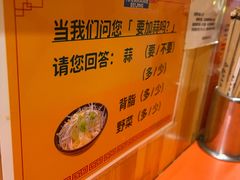 -拉面莊夢語＆中华料理八椿
