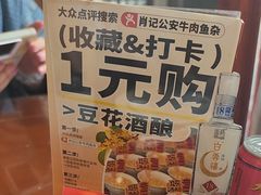 -肖记公安牛肉鱼杂馆·省级非物质文化遗产(三角路直营店)