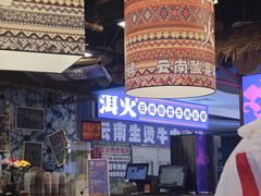 -洱火云南酸菜牛肉火锅(石景山当代商城店)