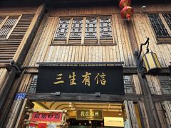 -三坊七巷历史文化街区