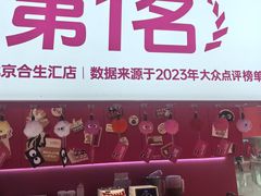 -K22.酸奶草莓(烟台芝罘店)