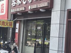 -七哥饭店好吃的客家菜(广电路店)